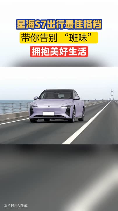 星海s7车型展示类