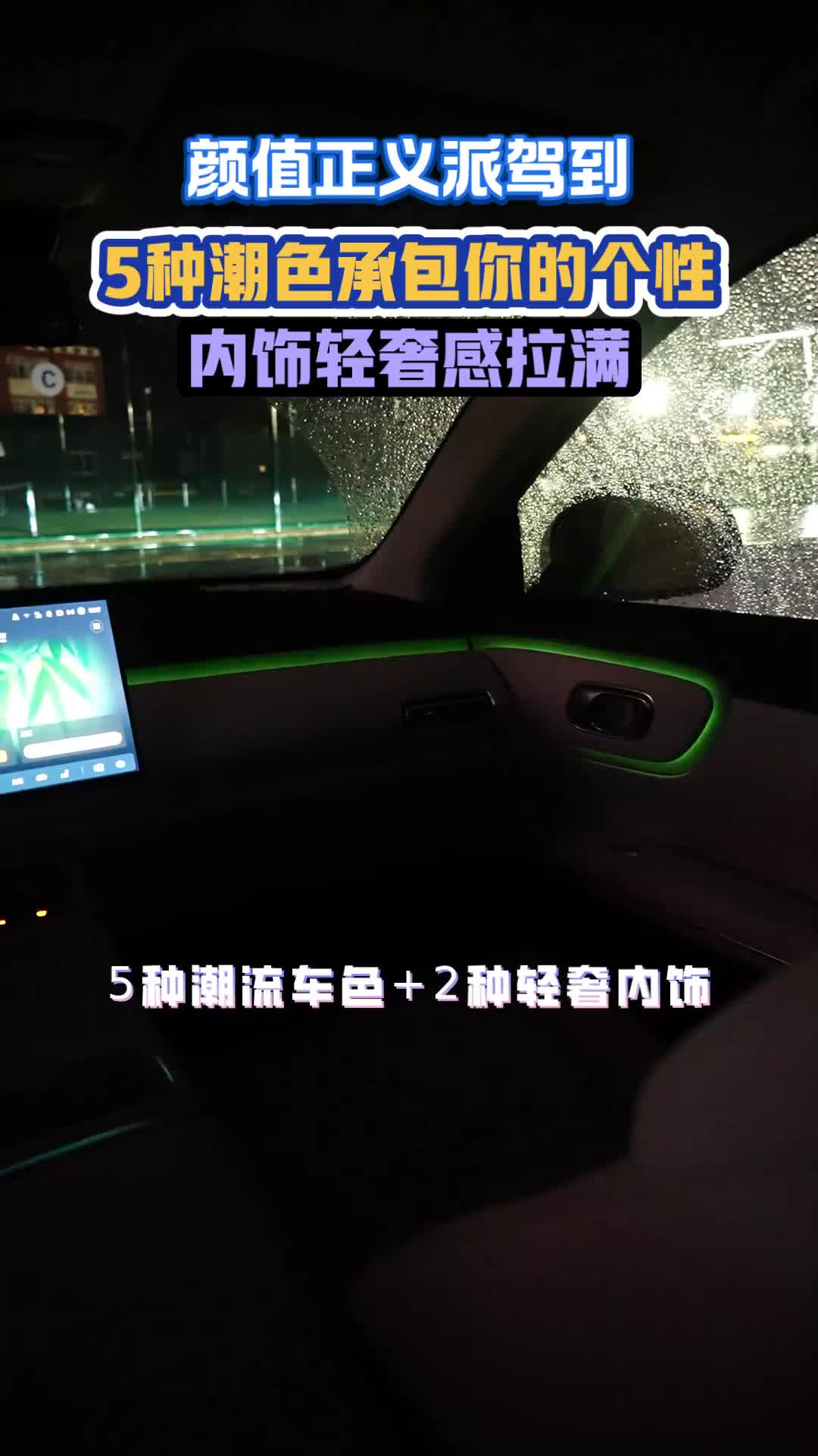 颜值即正义!设计大师操刀,5种潮流车色+