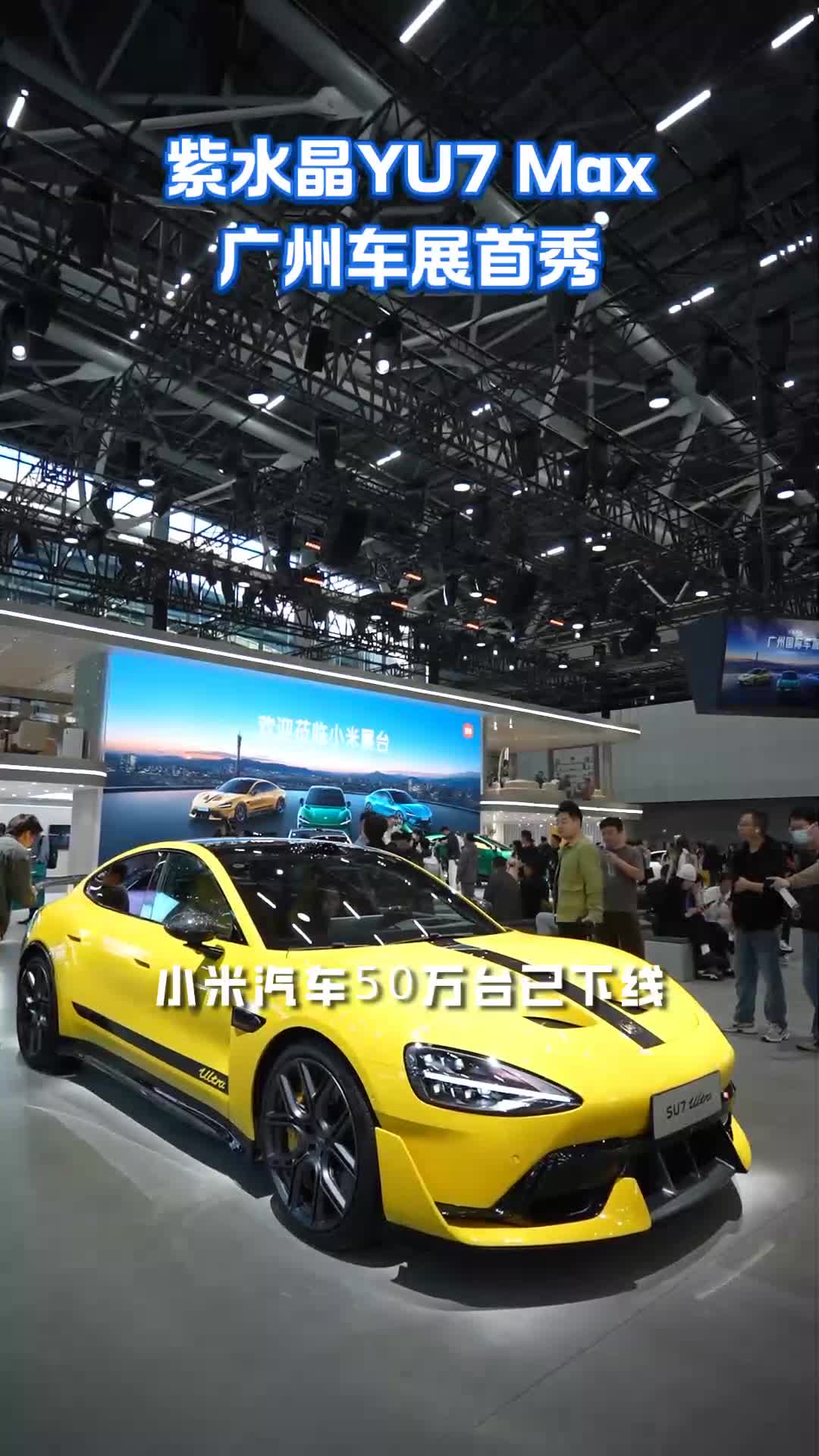 炸裂！小米汽车50万台已下线，本周将完成