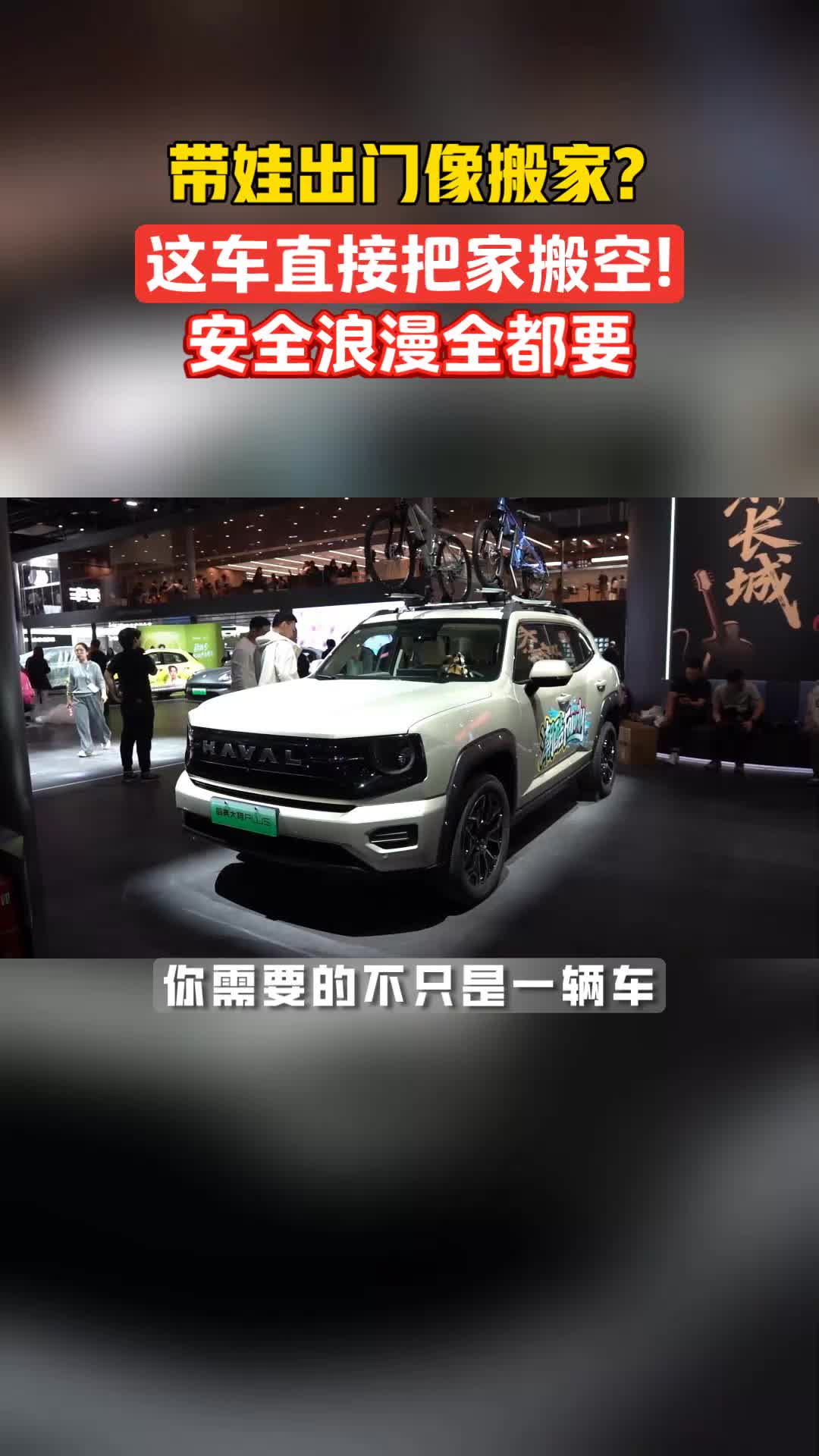 安全浪漫全都要!