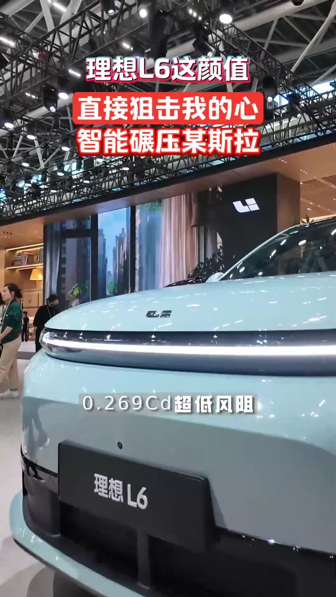 最新款理想L6来了