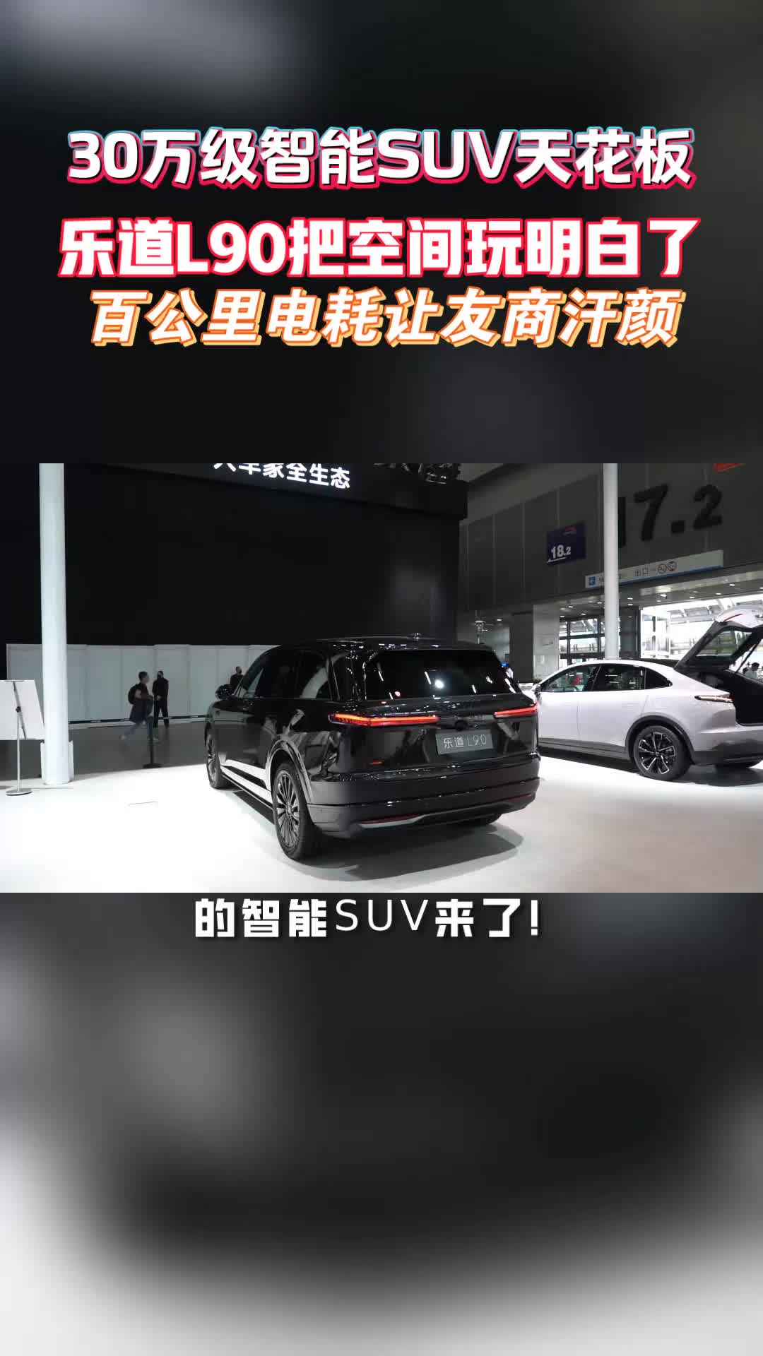 30万级最值得买的智能SUV来了!