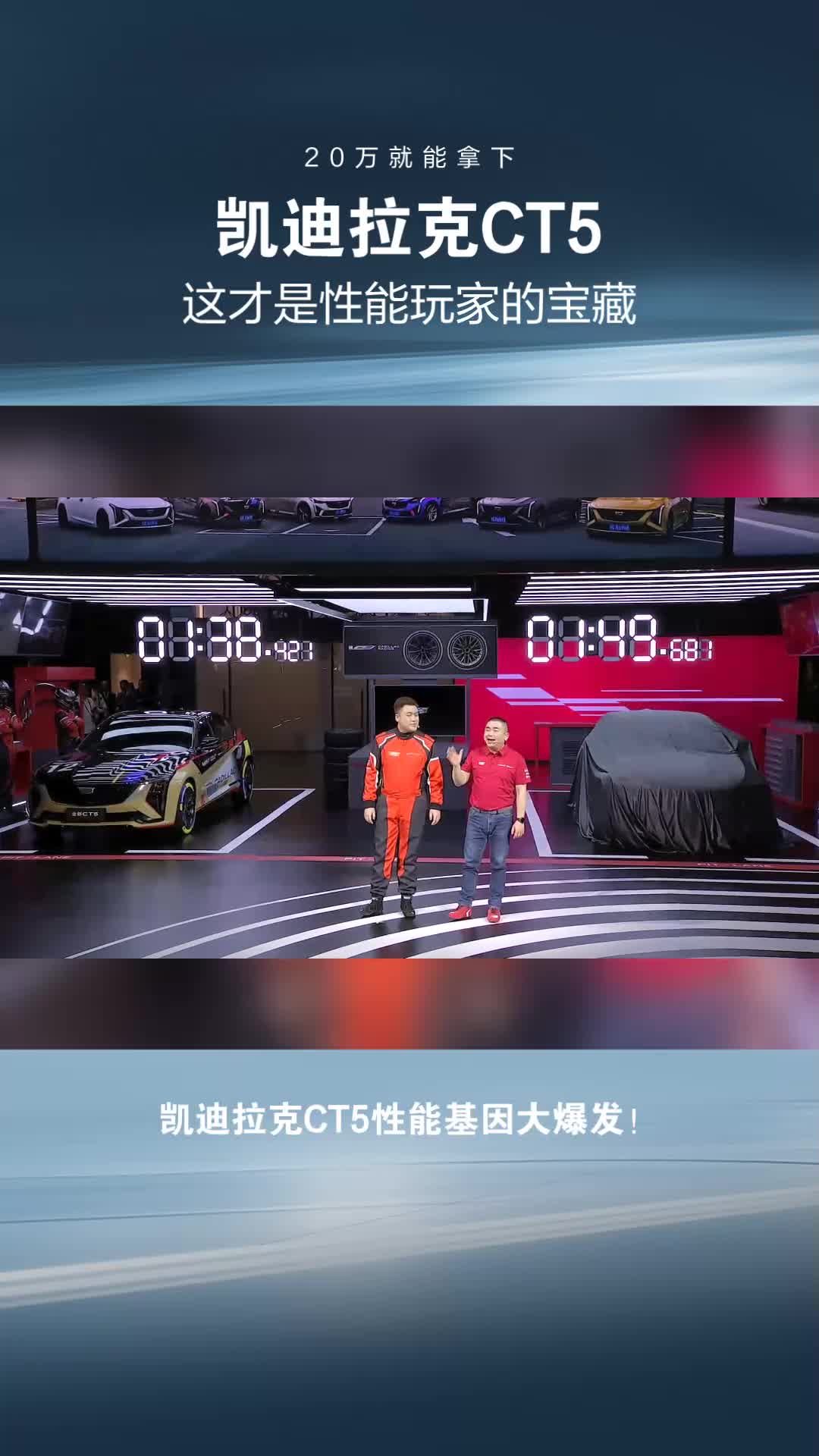 出厂即满改!凯迪拉克CT5性能基因大爆发