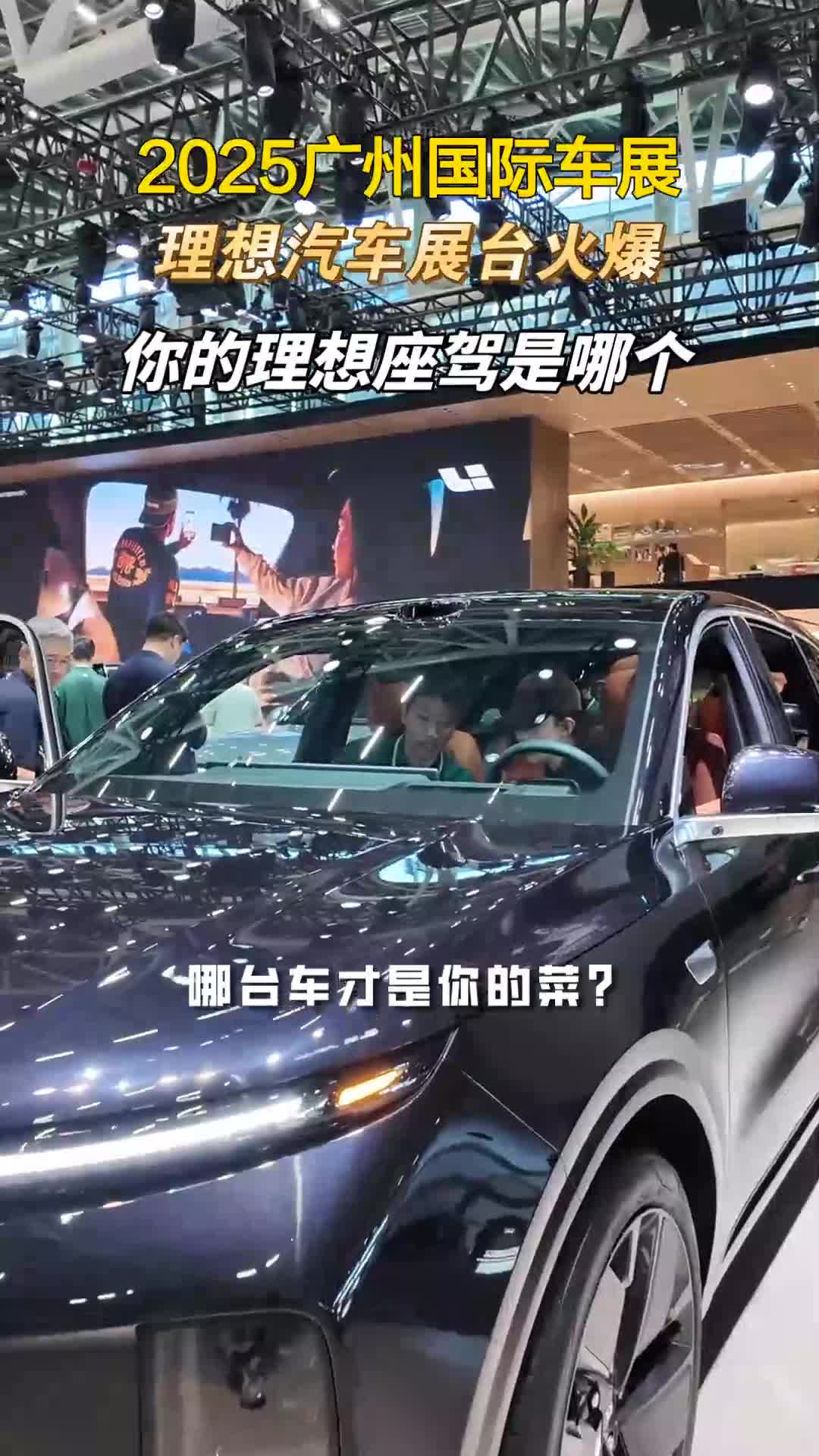 理想汽车齐发，哪台车才是你的菜？