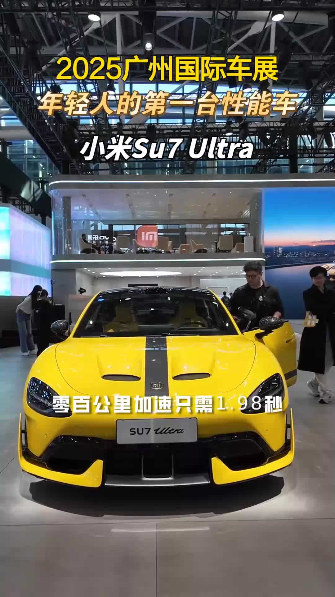 年轻人第一台性能车小米su7 ultra