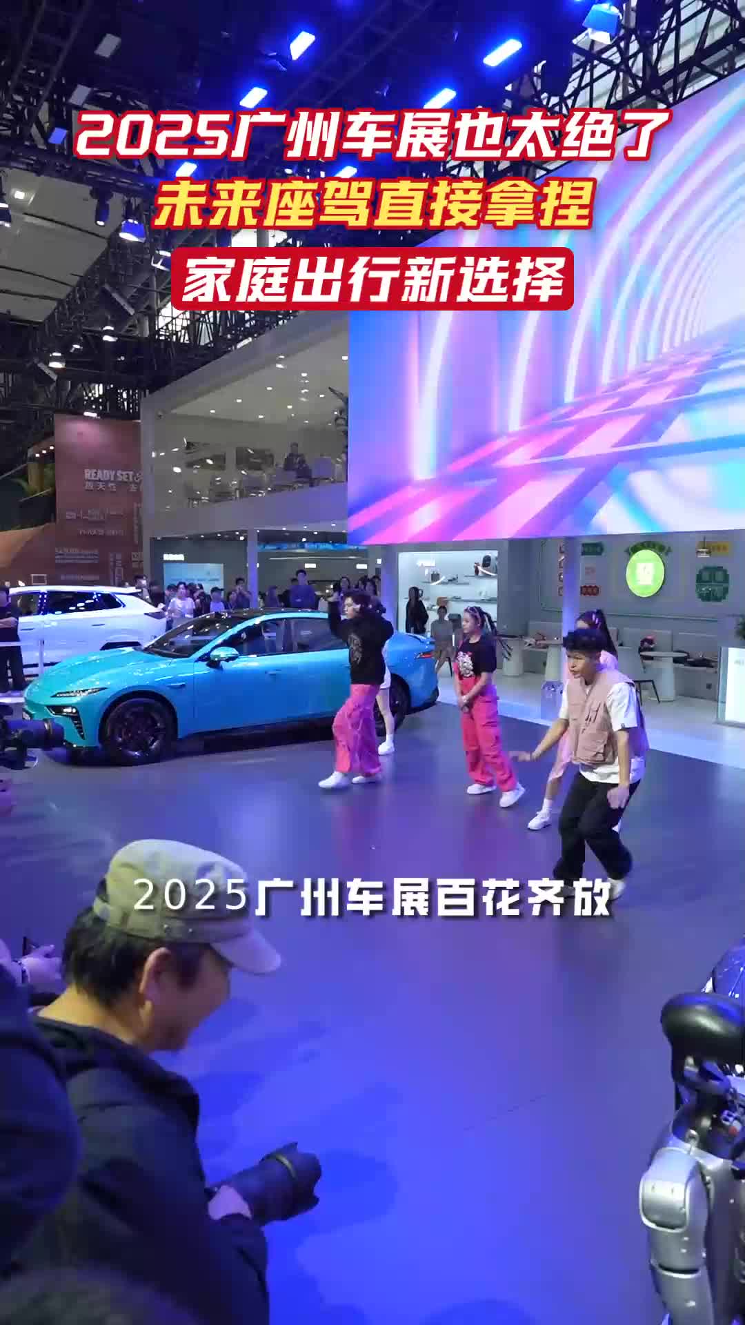 2025广州车展百花齐放