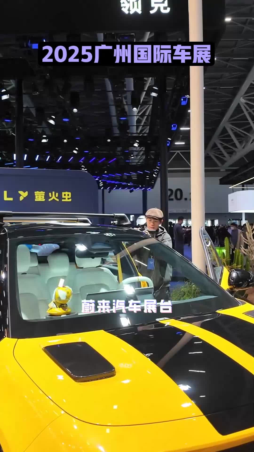 2025广州国际车展——蔚来汽车展台