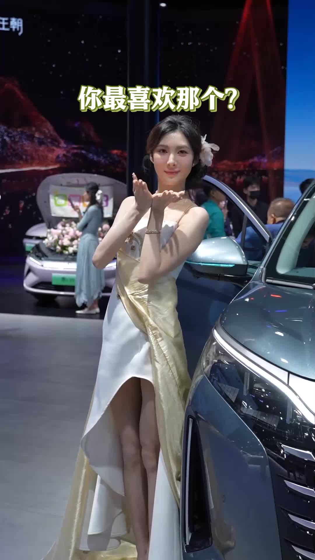 广州车展的车模真的是太美了，你更喜欢那个