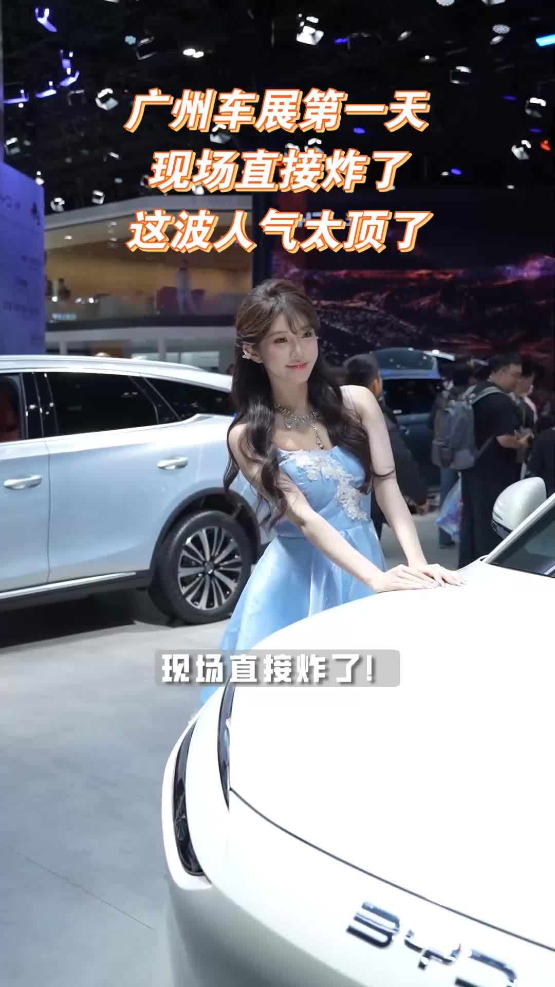 2025广州车展第一天,现场直接炸了!