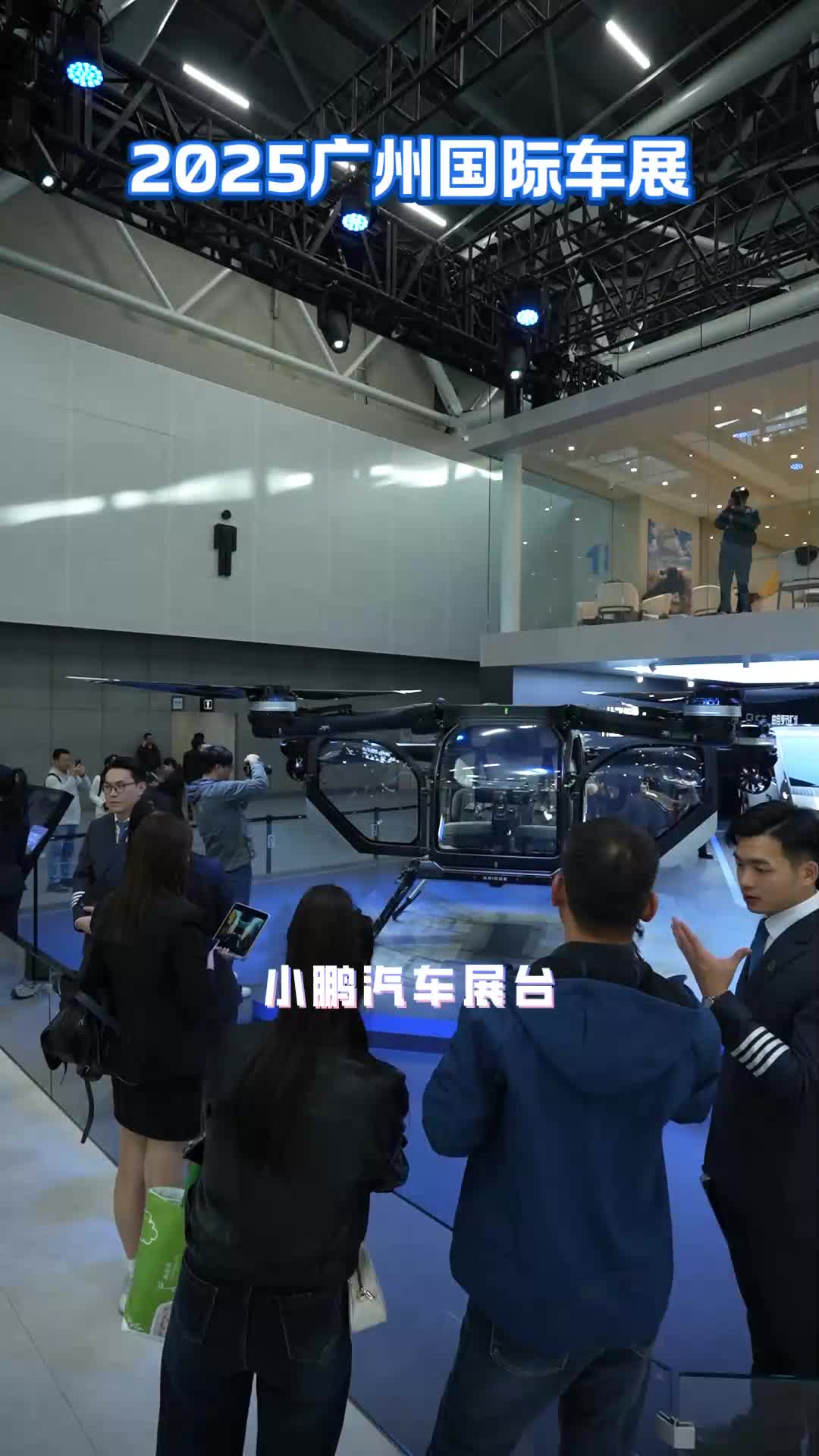2025广州国际车展——小鹏汽车展台