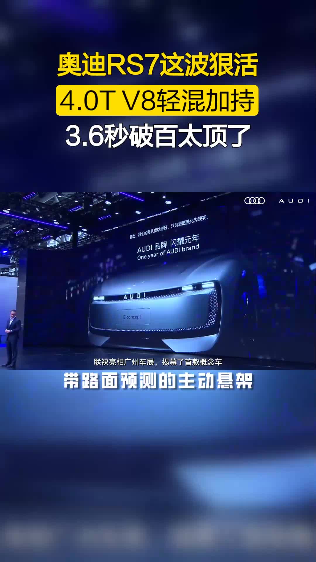 带路面预测的主动悬架,高速过弯稳如泰山!