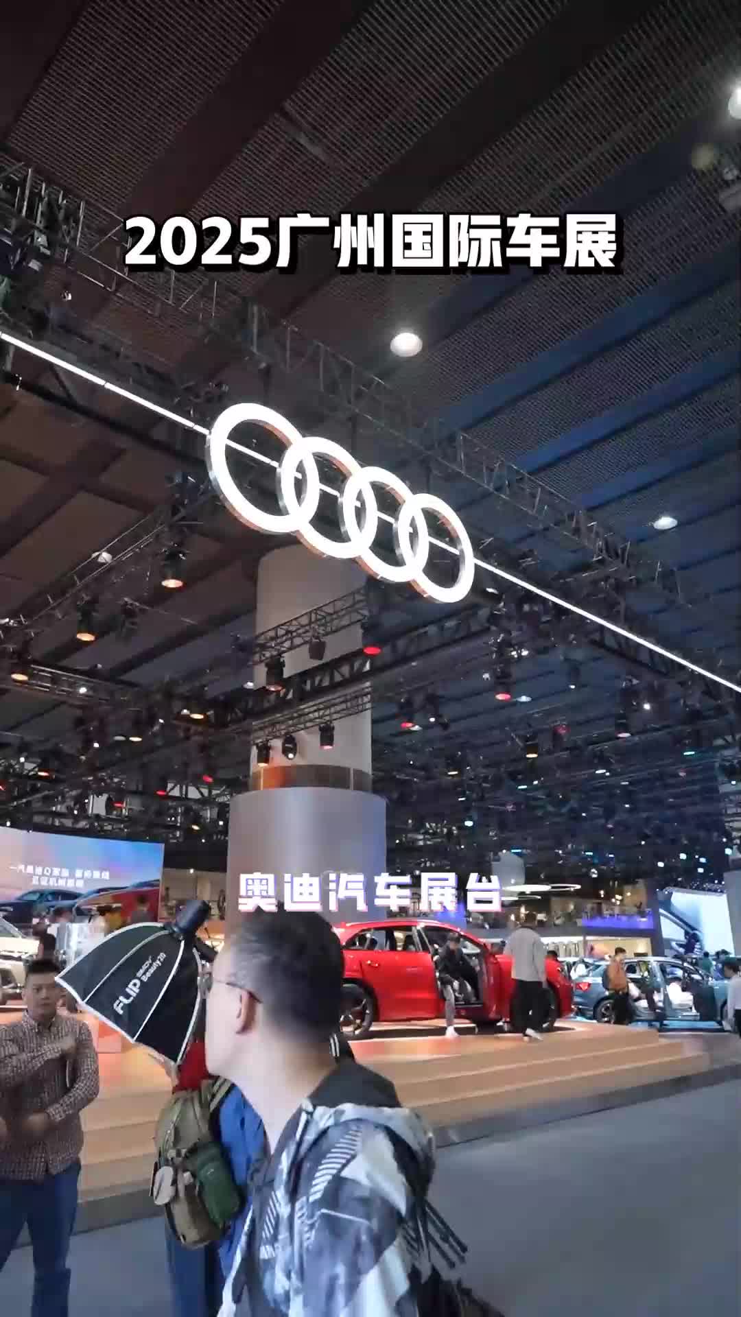 2025广州国际车展——奥迪汽车展台
