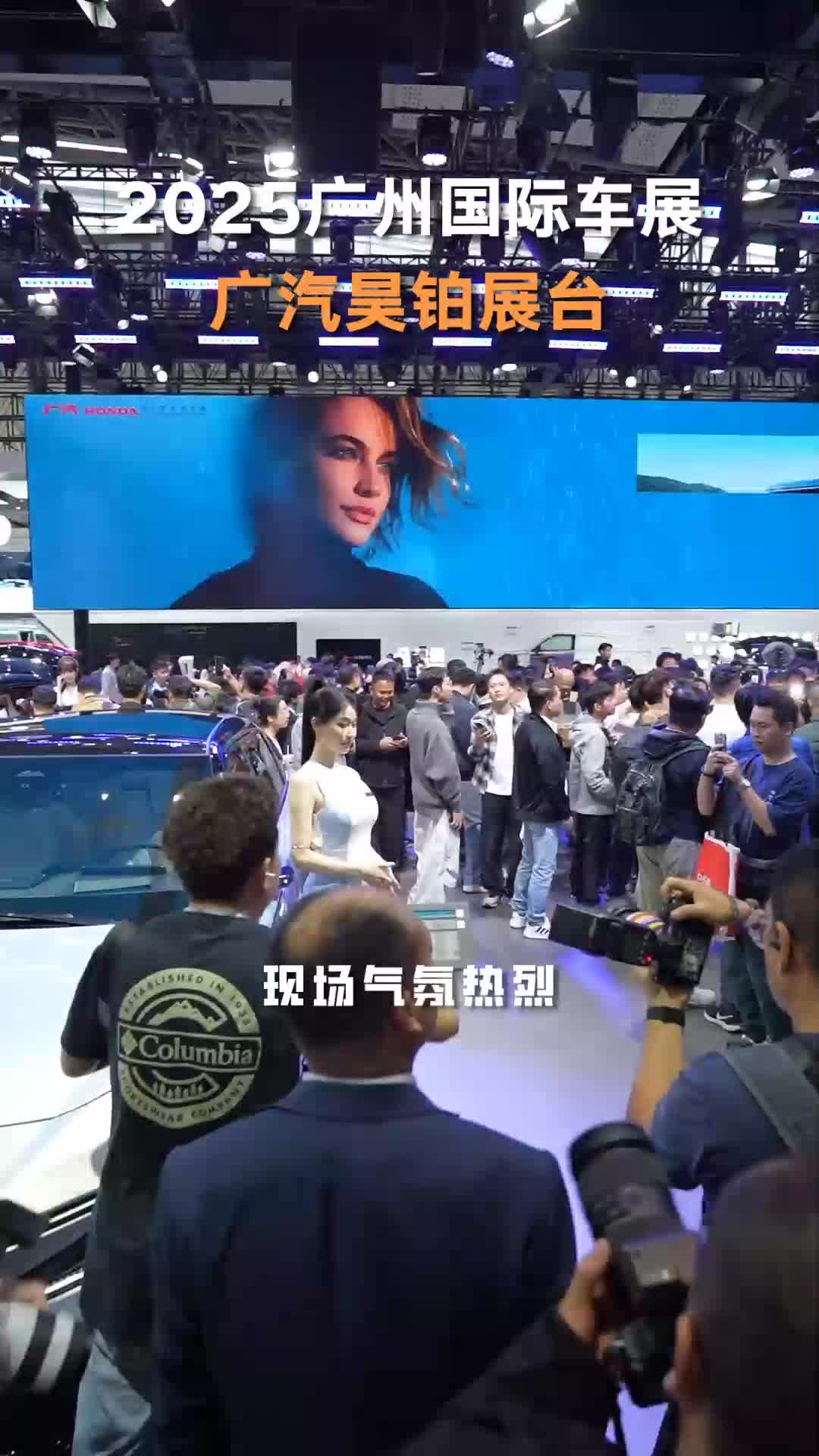 2025广州国际车展——广汽昊铂汽车展台
