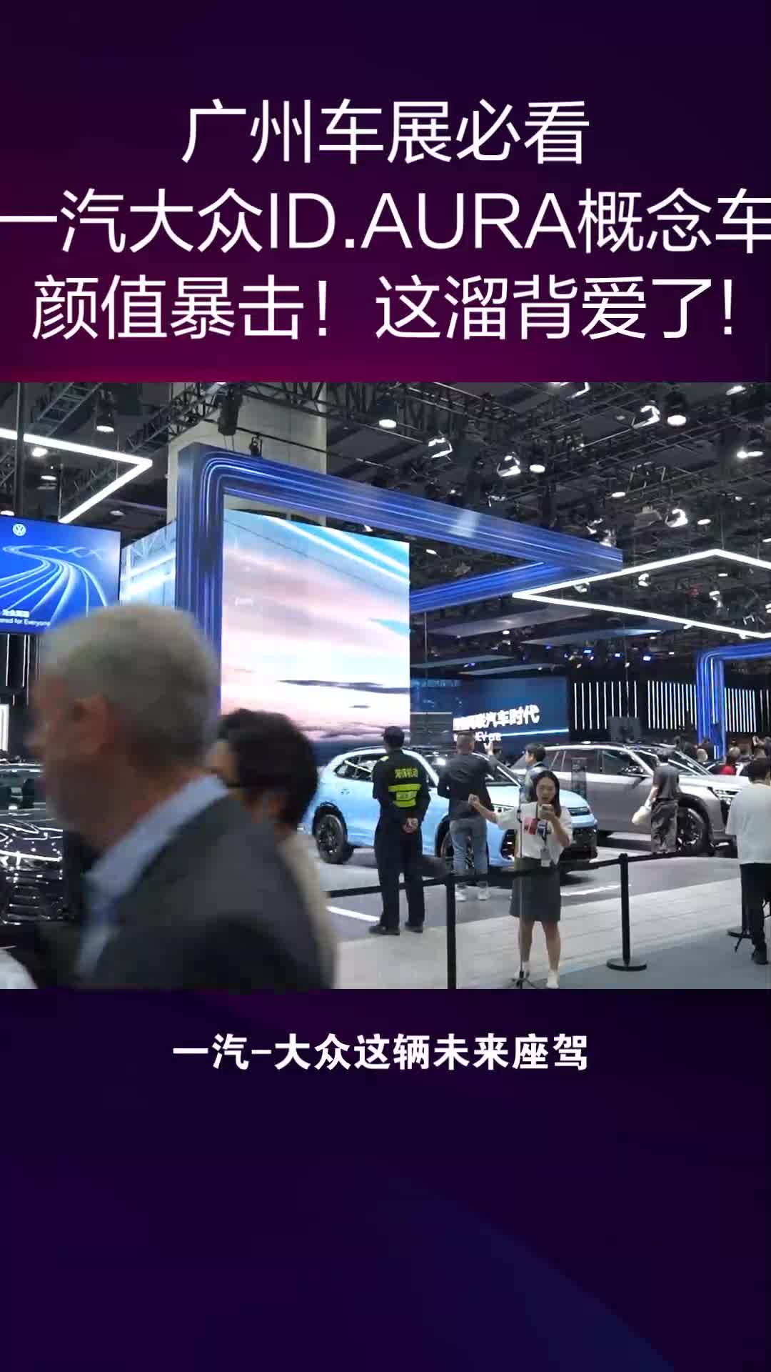 广州车展爆款！