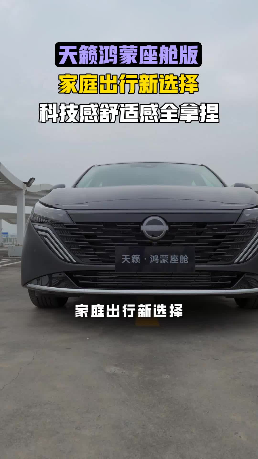 家庭出行新选择-202511261217