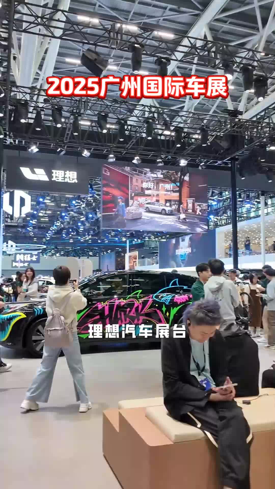 2025广州国际车展——理想汽车展台