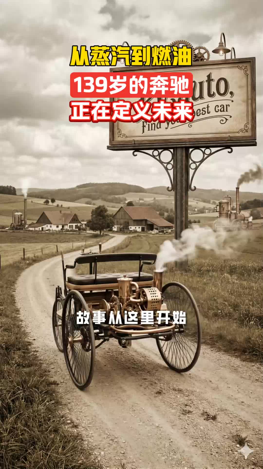 广州车展奔驰喊出了“我们正年轻”口号