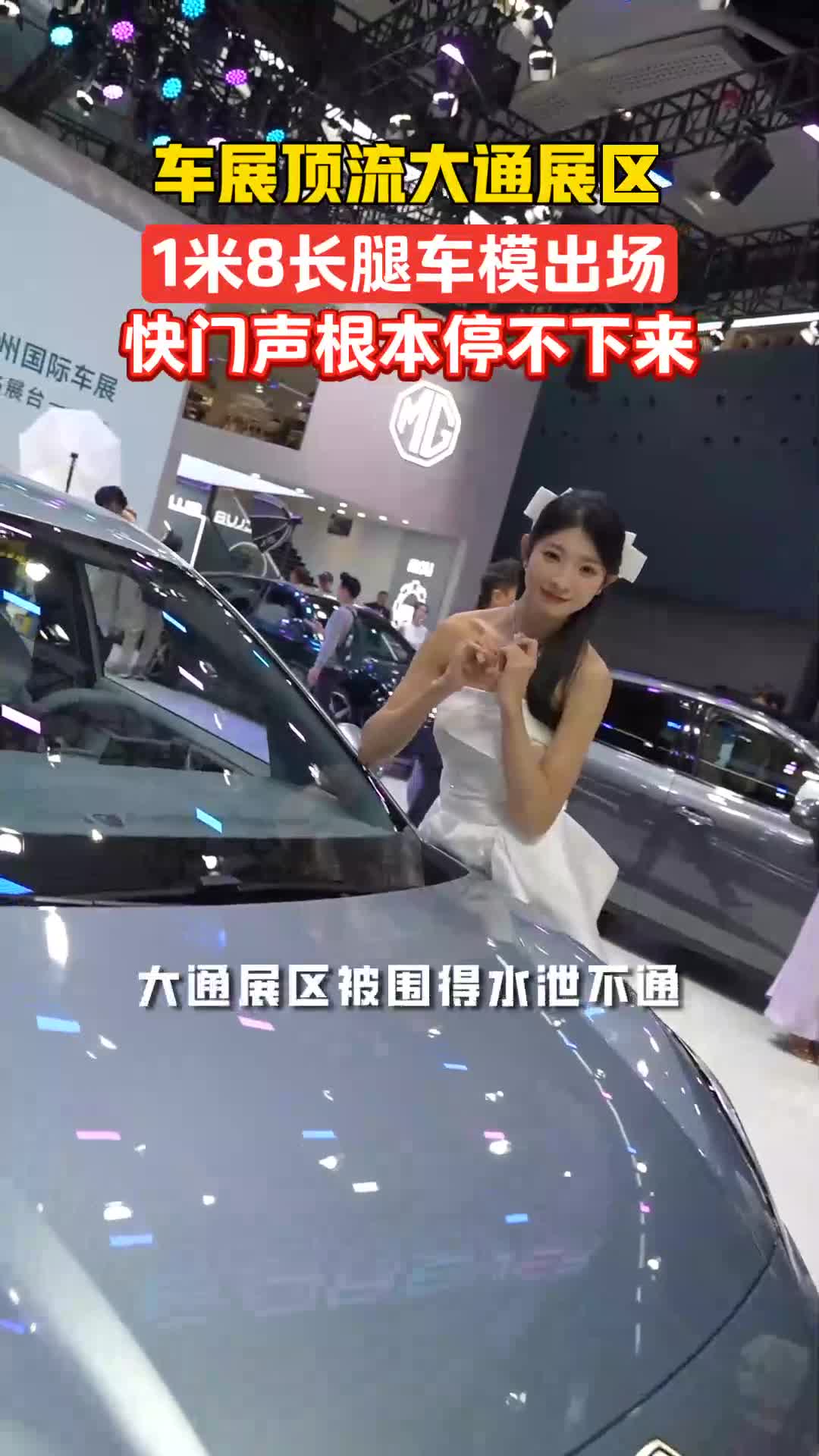 2025广州车展最火展台!大通展区被围得