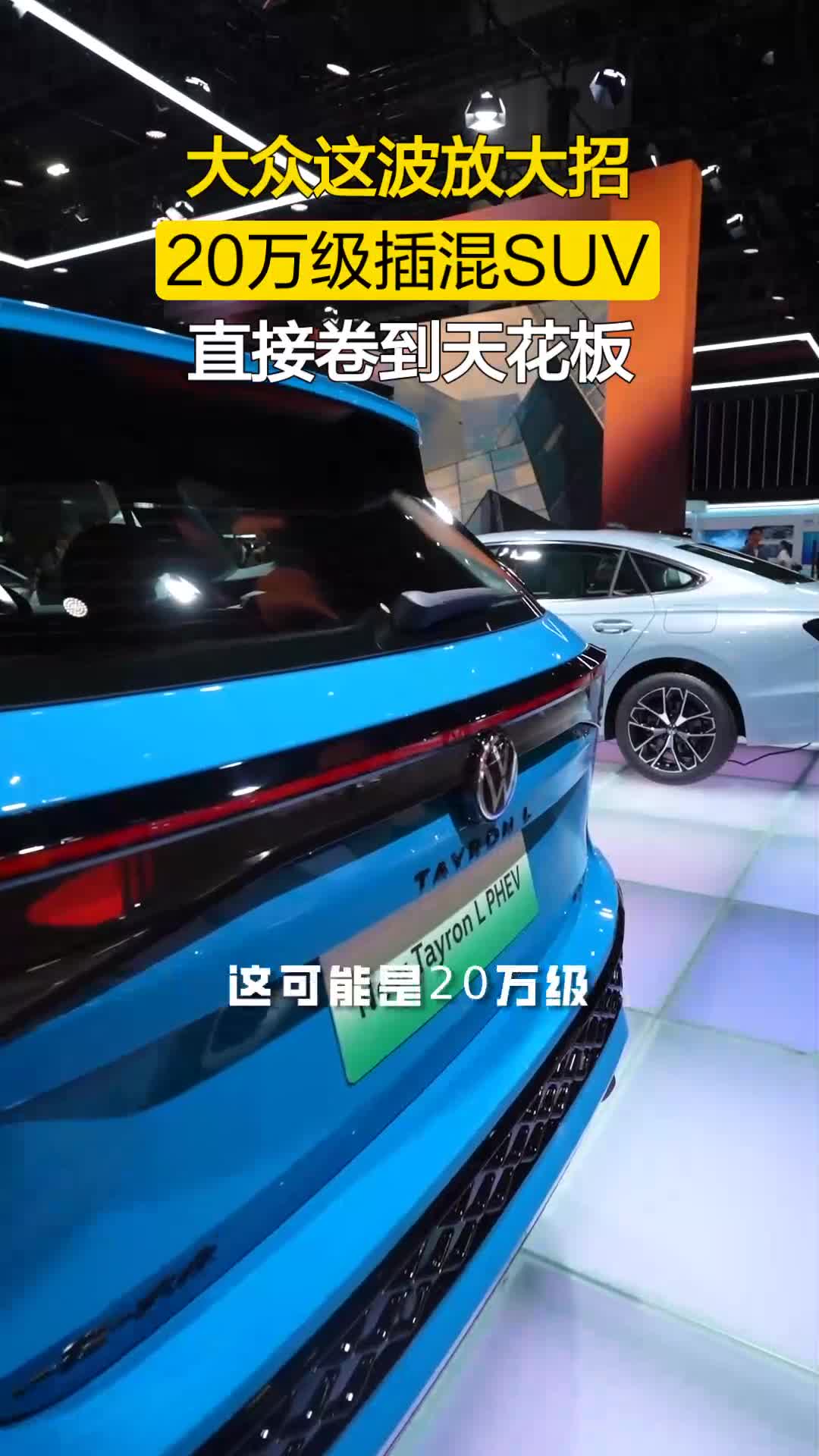 全新探岳L PHEV震撼来袭