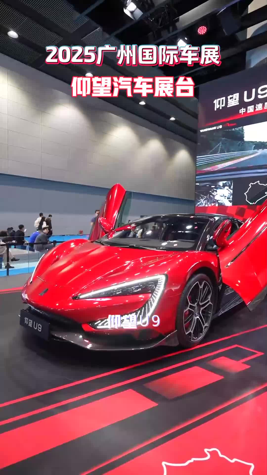 2025广州国际车展——仰望汽车展台