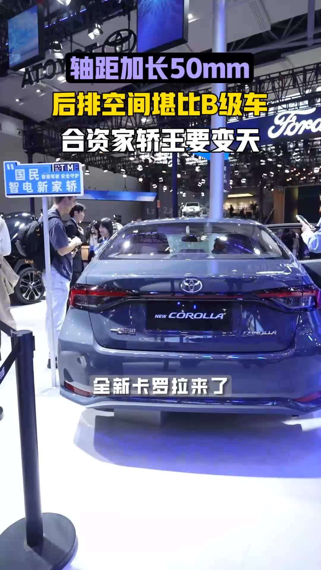 新能源化外观设计！全新卡罗拉来了！