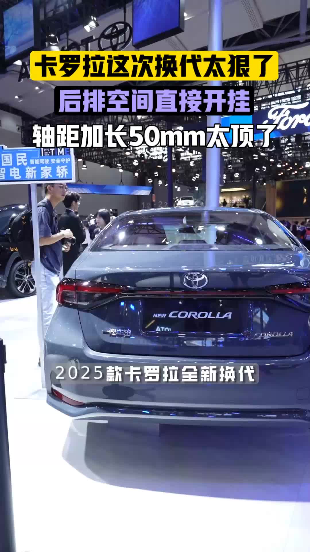 重磅！2025款卡罗拉全新换代