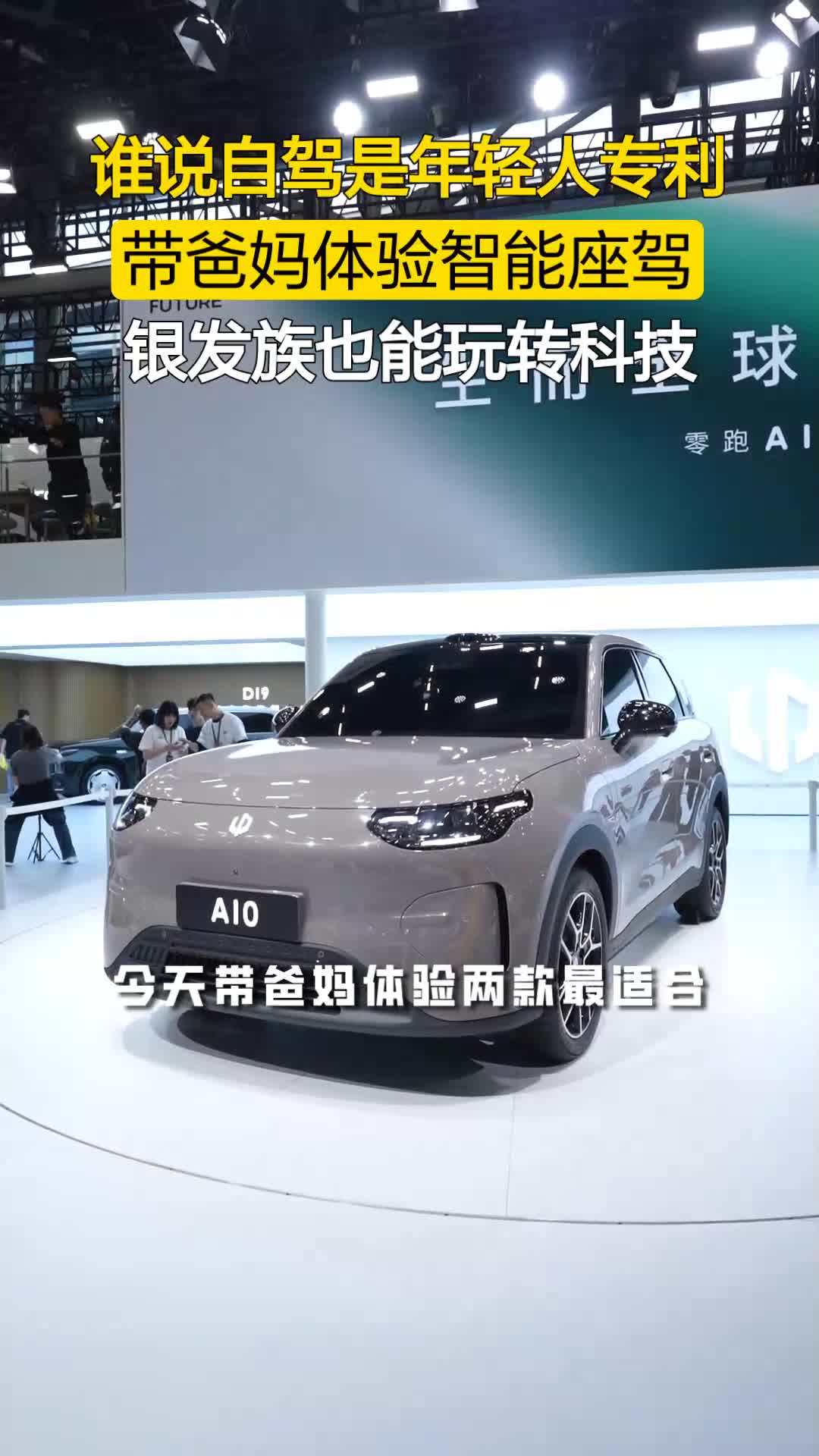 谁说自驾游是年轻人的专利?今天带爸妈体验