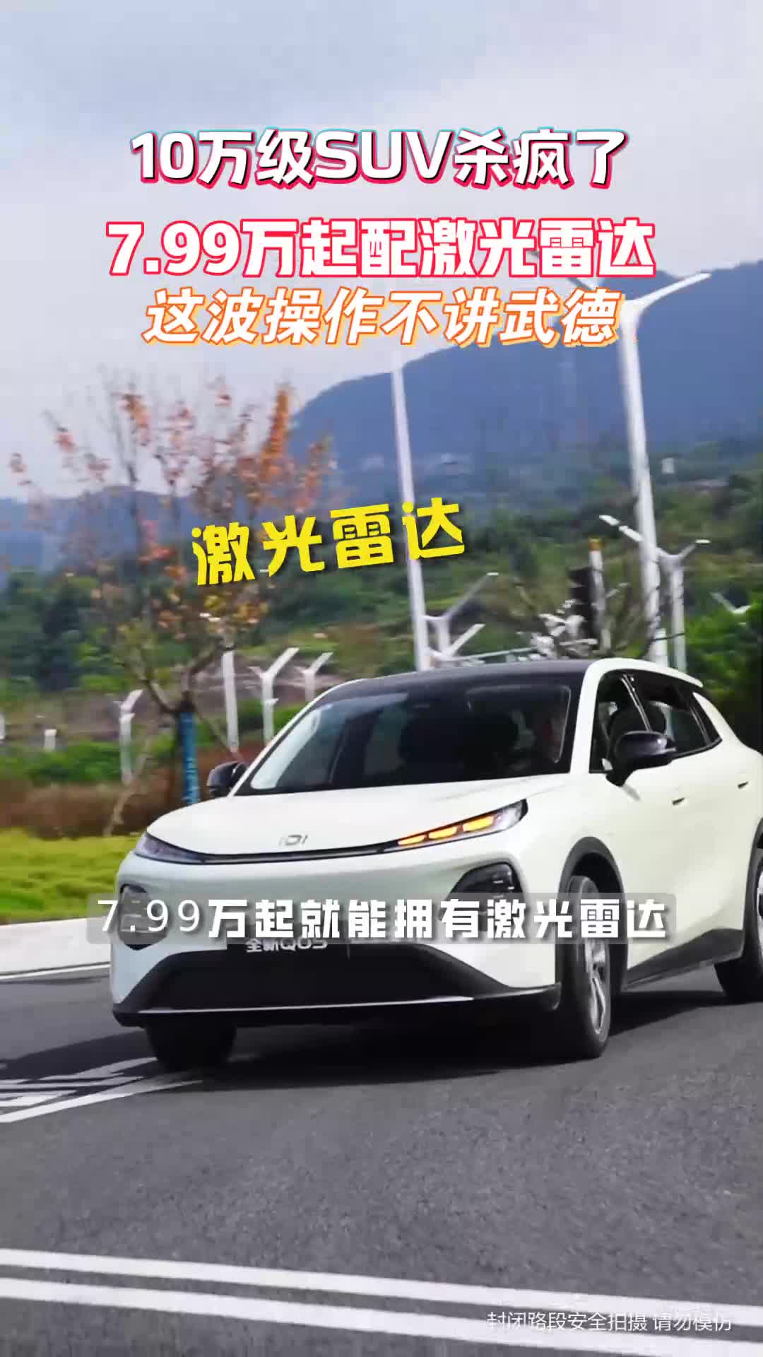 10万级SUV市场要变天了!长安启源全新