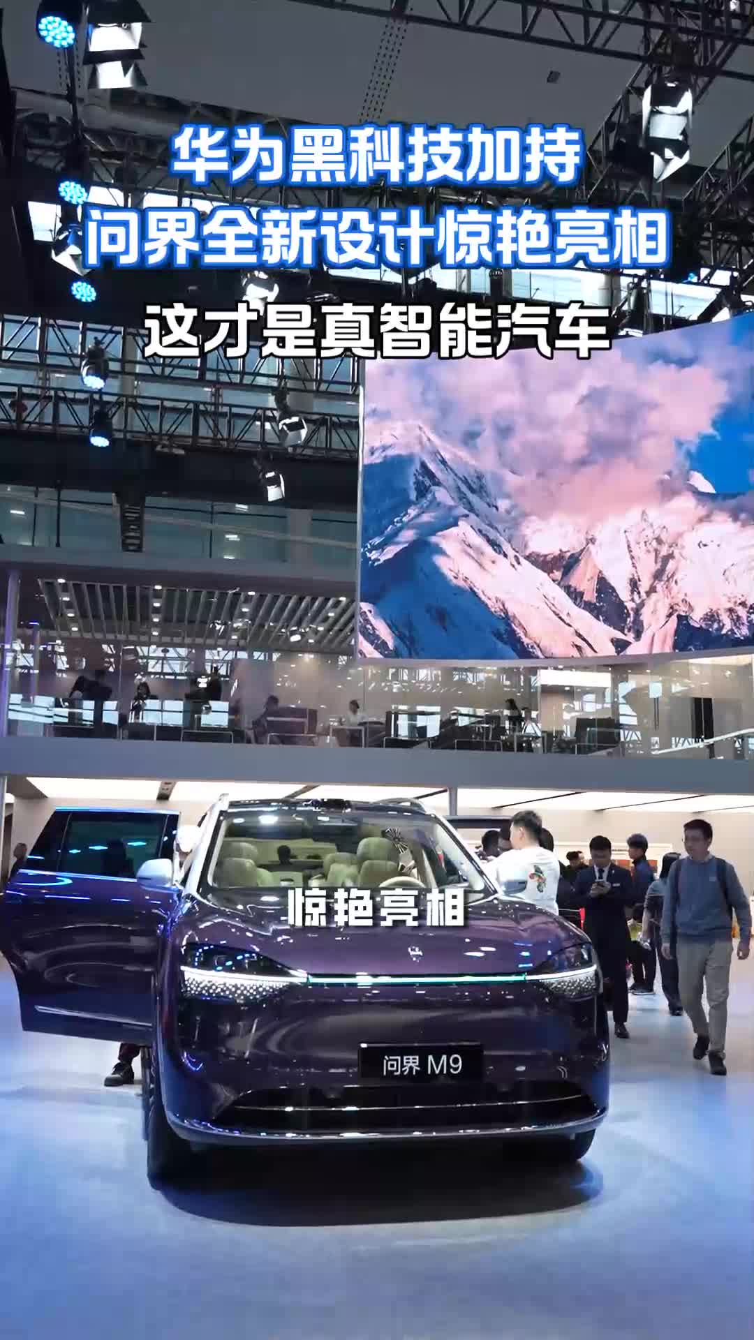 问界广州车展来啦!