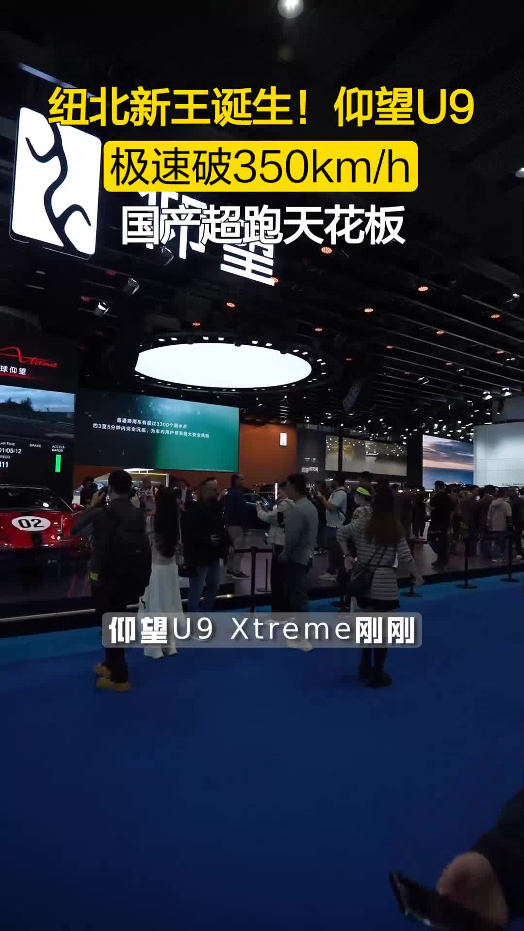 广州车展仰望展台来啦!