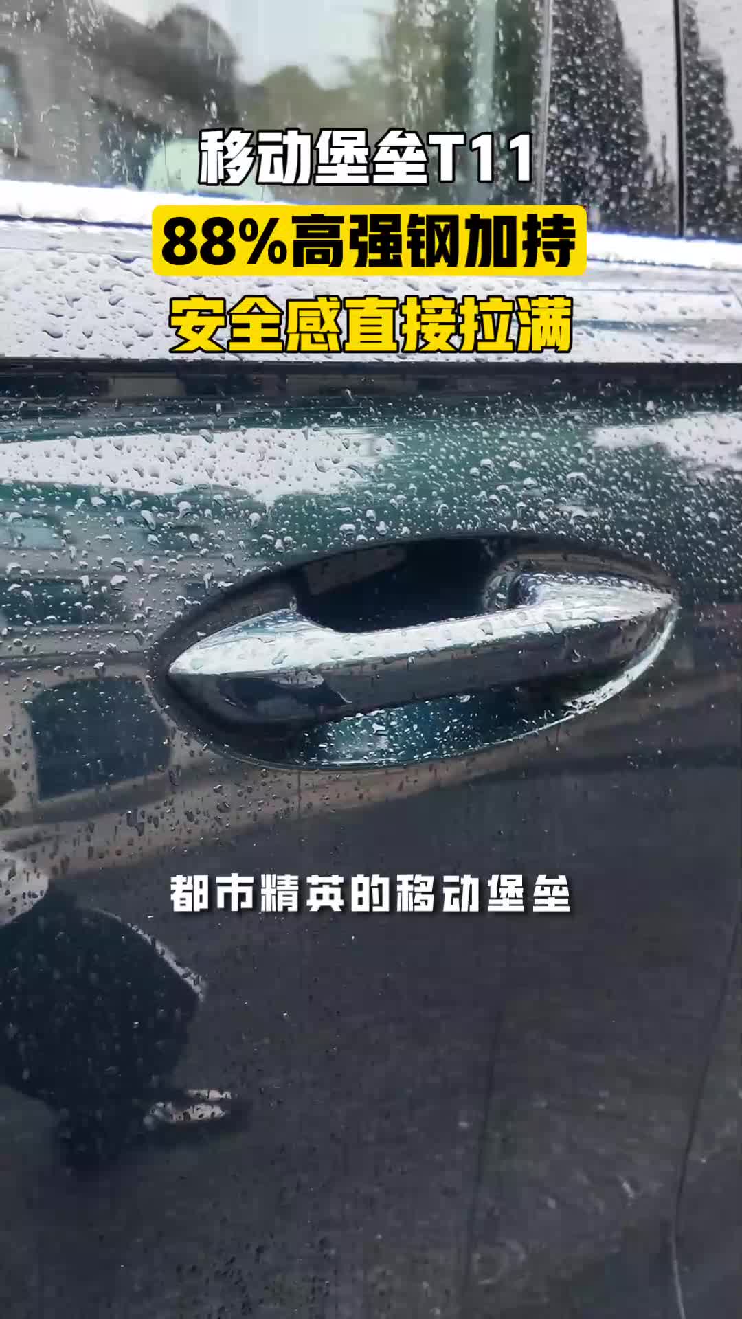 都市精英的移动堡垒-2025112819