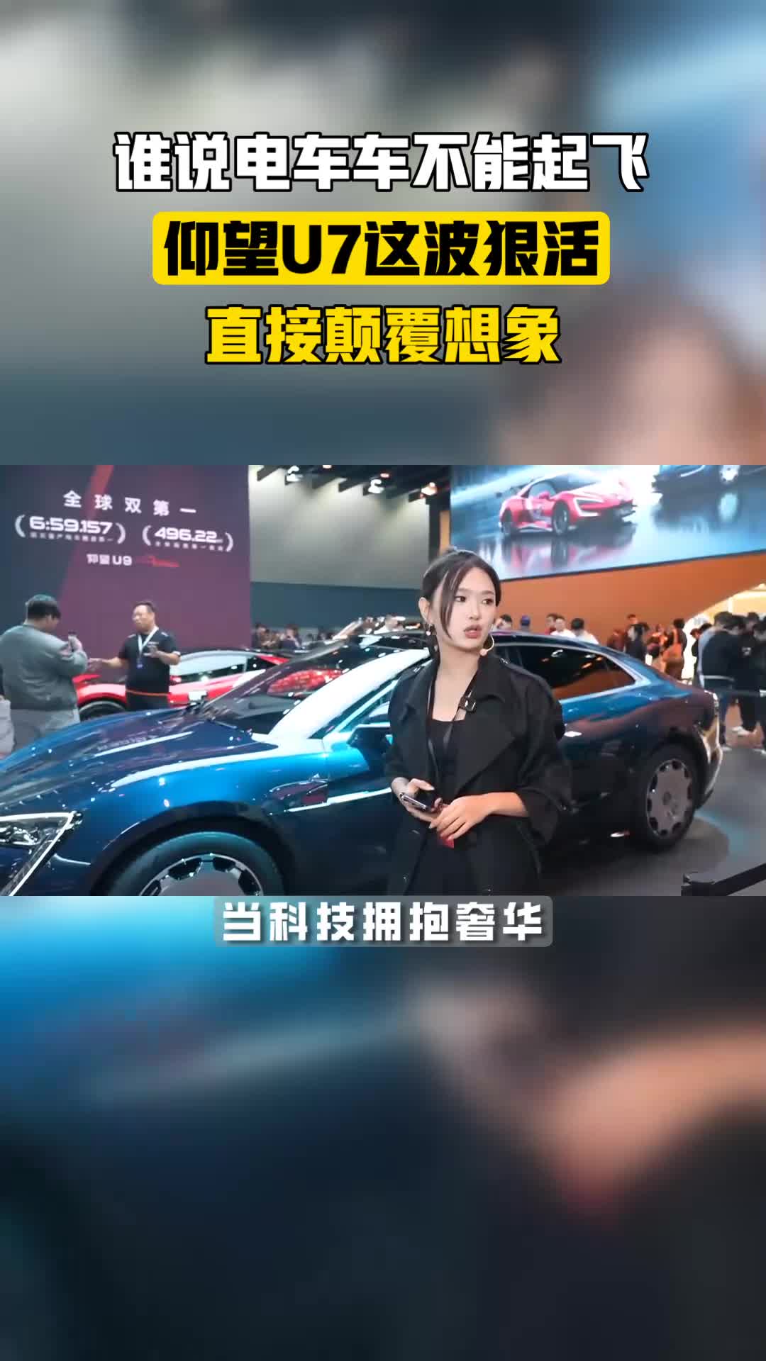 当商务遇上速度，当科技拥抱奢华，这就是仰