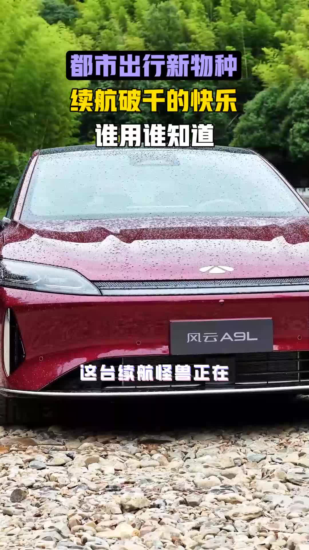 当科技遇上仪式感，这台续航怪兽正在重新定