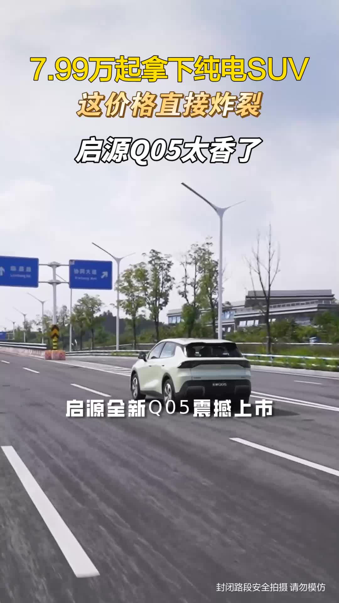兄弟们!7.99万起就能拿下纯电SUV?