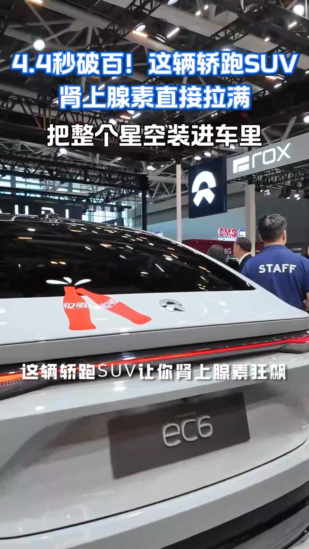 4.4秒破百!这辆轿跑SUV让你惊艳