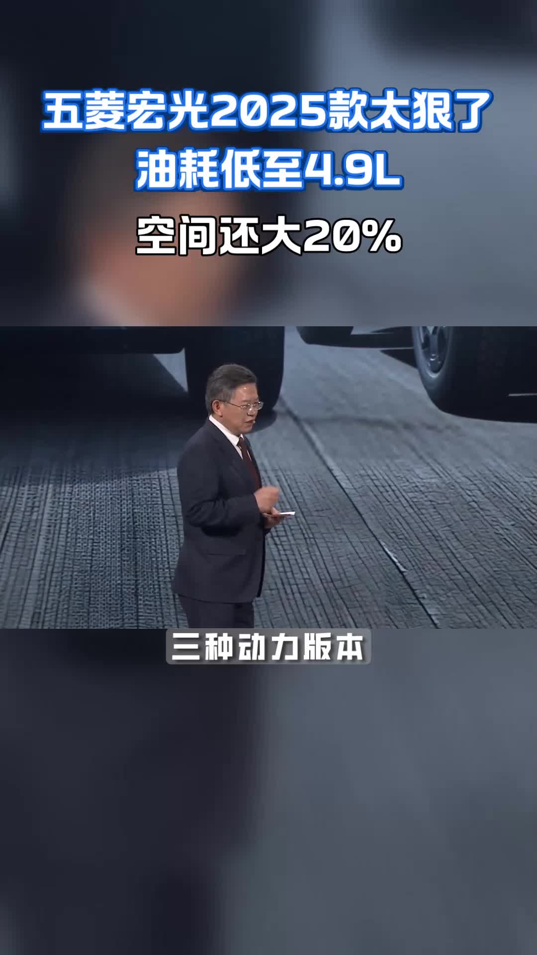 2025款五菱宏光震撼上市！三种动力版本