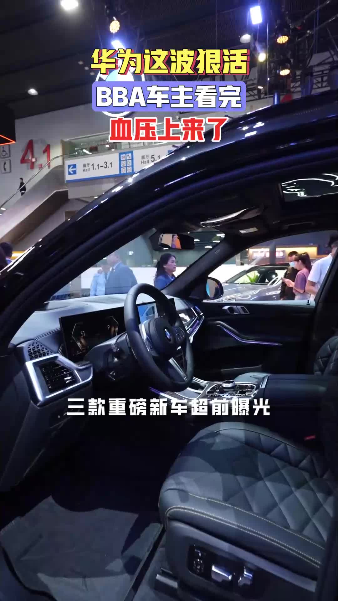 华为技术赋能,三款重磅新车超前曝光!-2