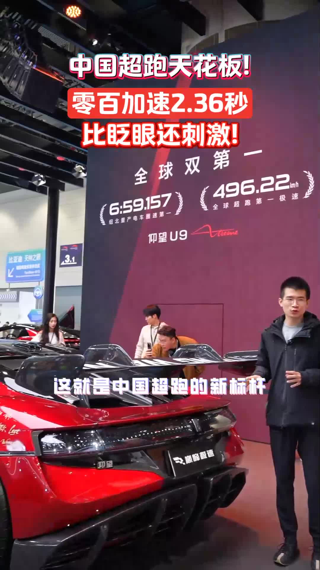 当速度与激情碰撞,这就是中国超跑的新标杆