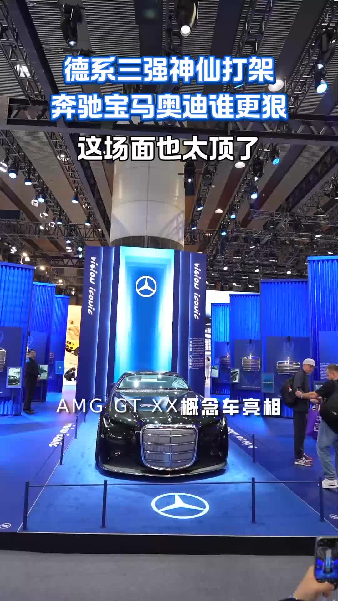 奔驰放大招！AMG GT XX概念车亮相