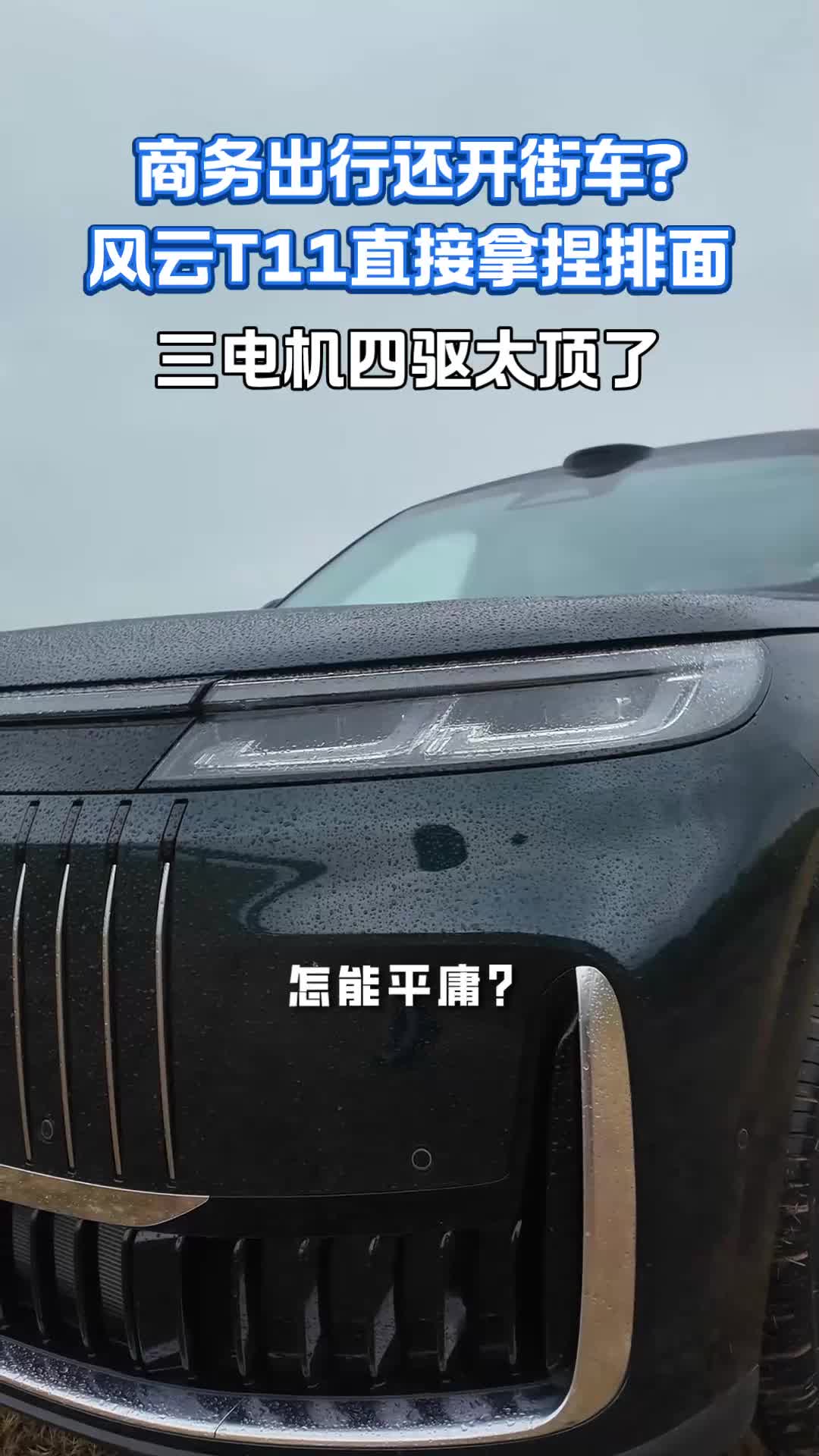 商务出行,怎能平庸?-