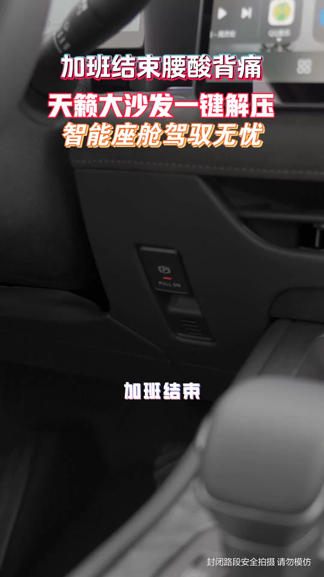 加班结束,腰酸背痛